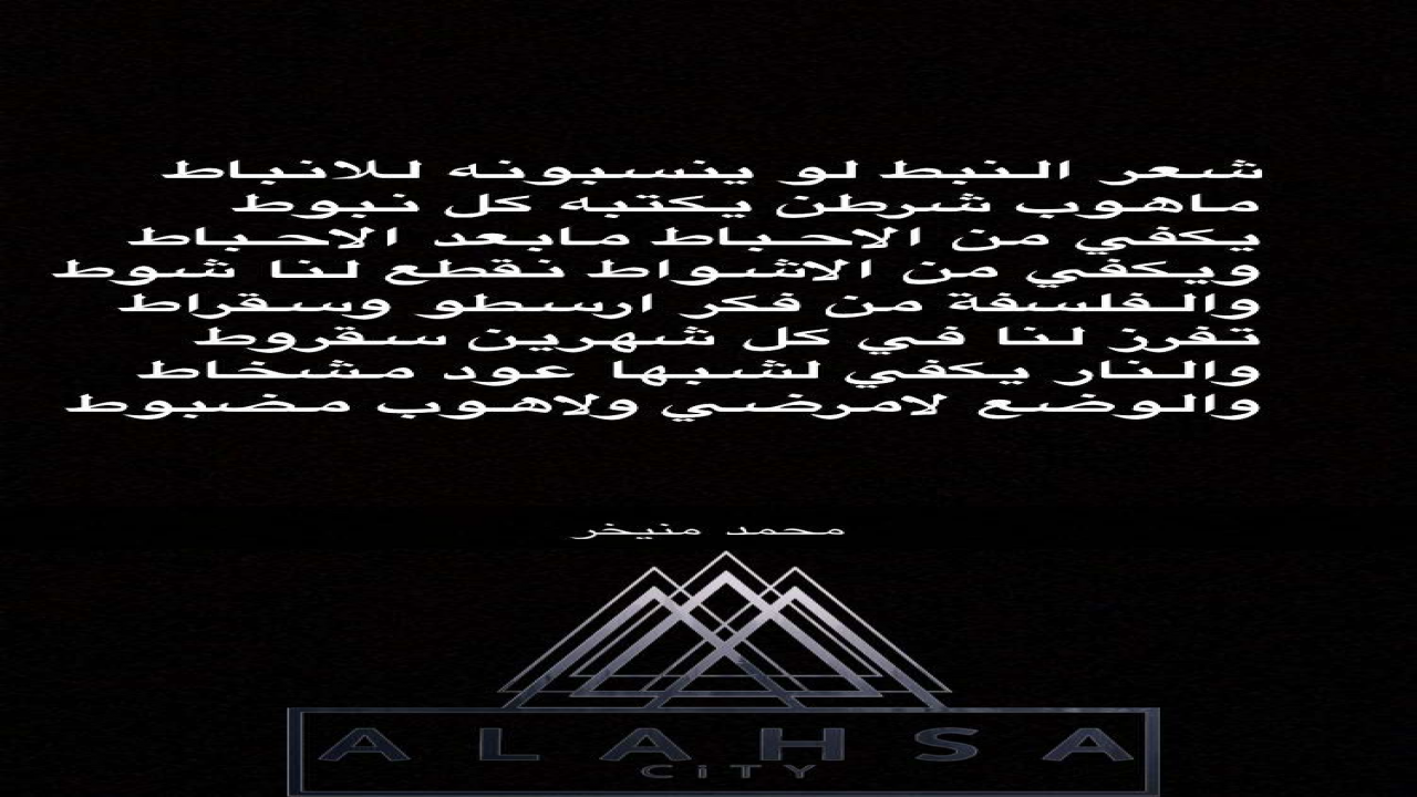 محمد منيخر