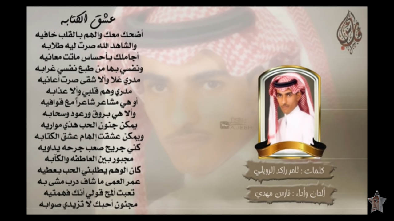 قصيدة عشق الكتابه