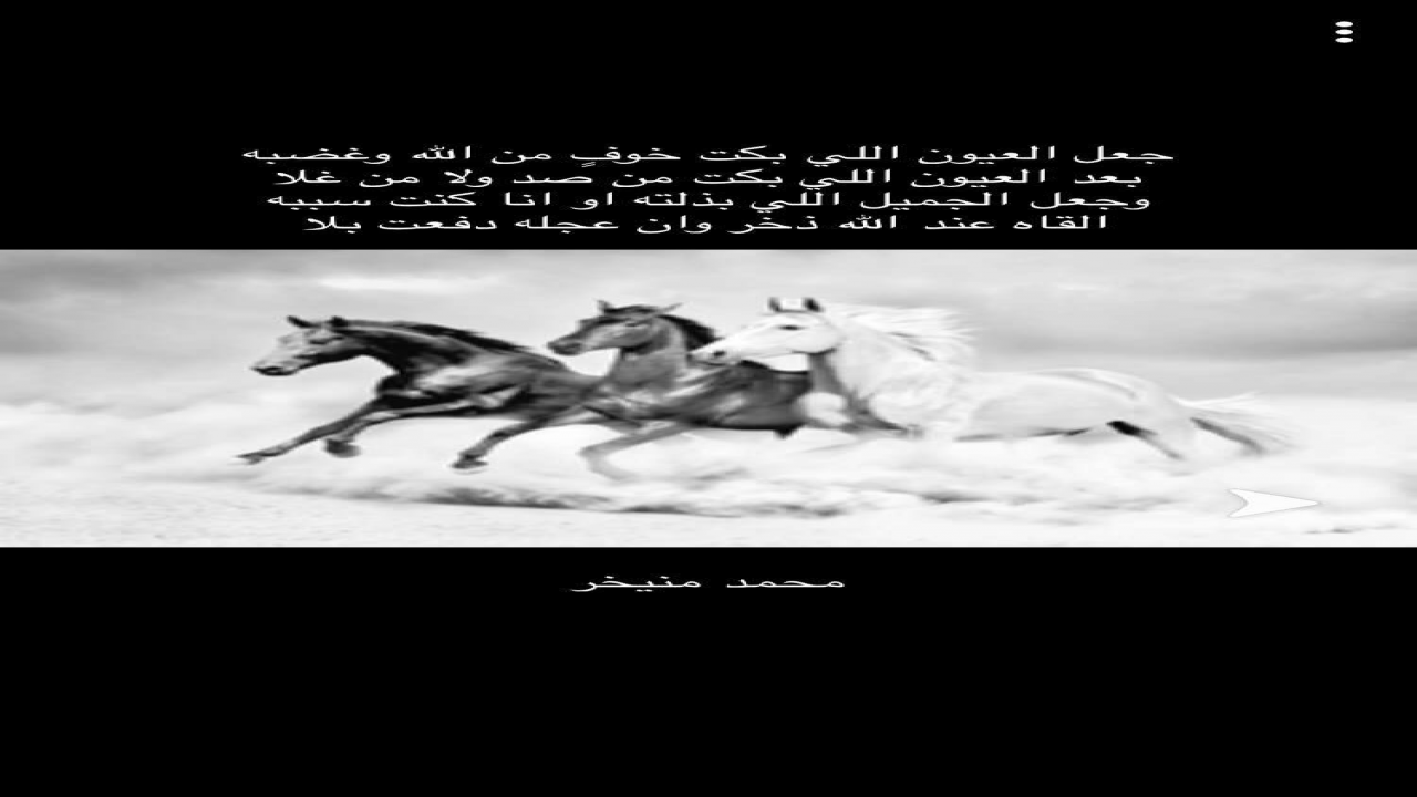 جعل العيون
