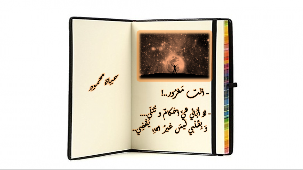 من فيض القلوب