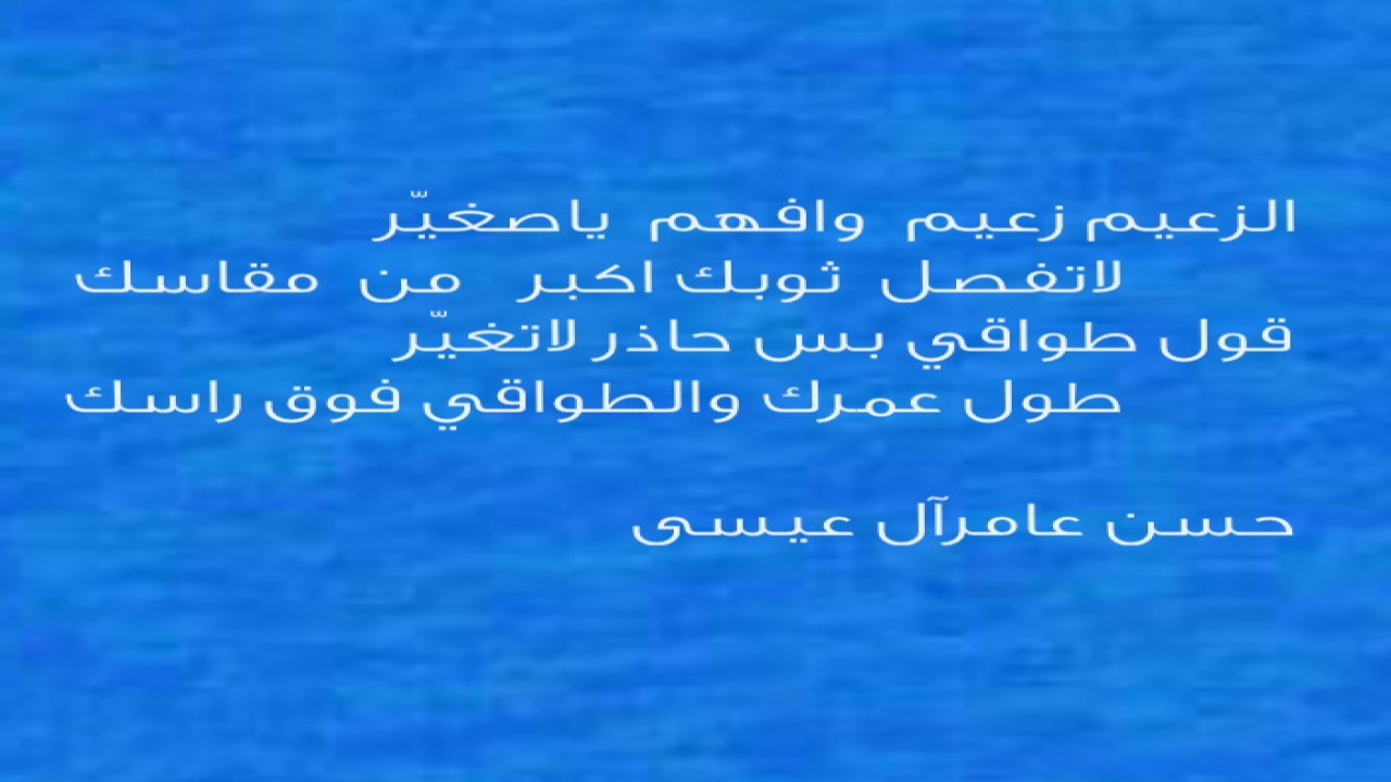 الزعيم زعيم