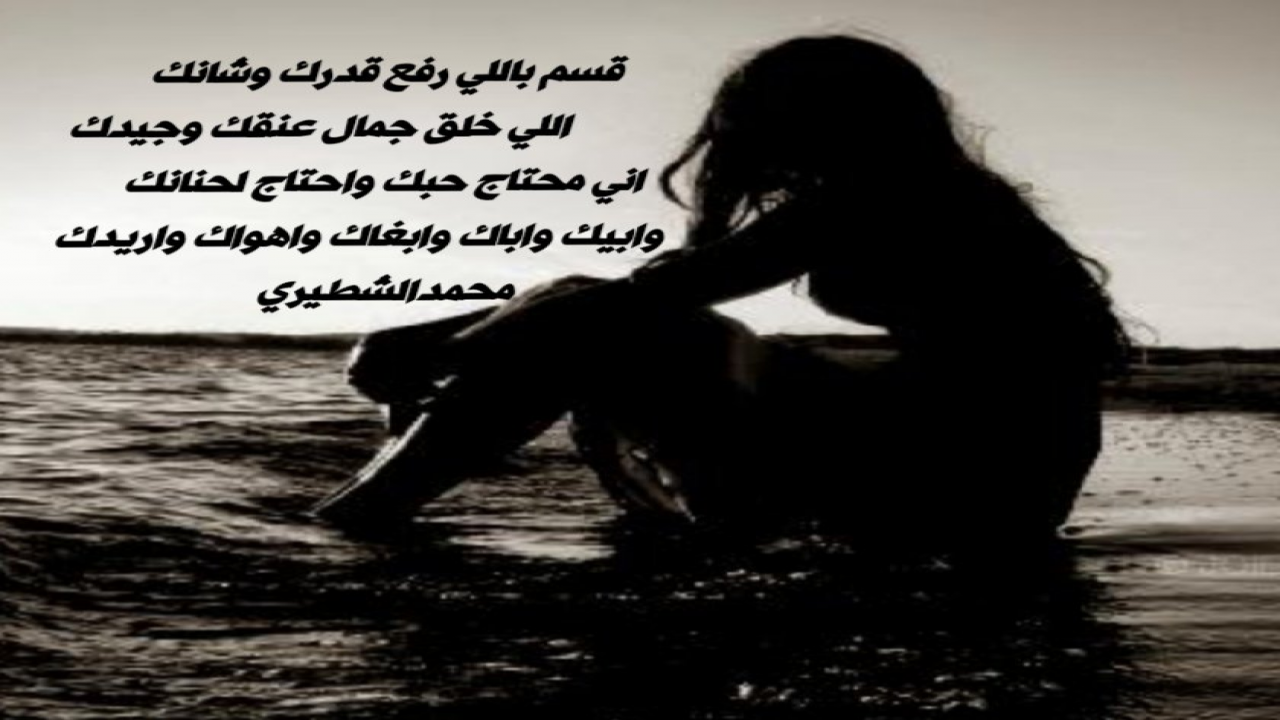 قسم باللي رفع قدرك وشانكاللي خلق جمال عنقك وجيدك