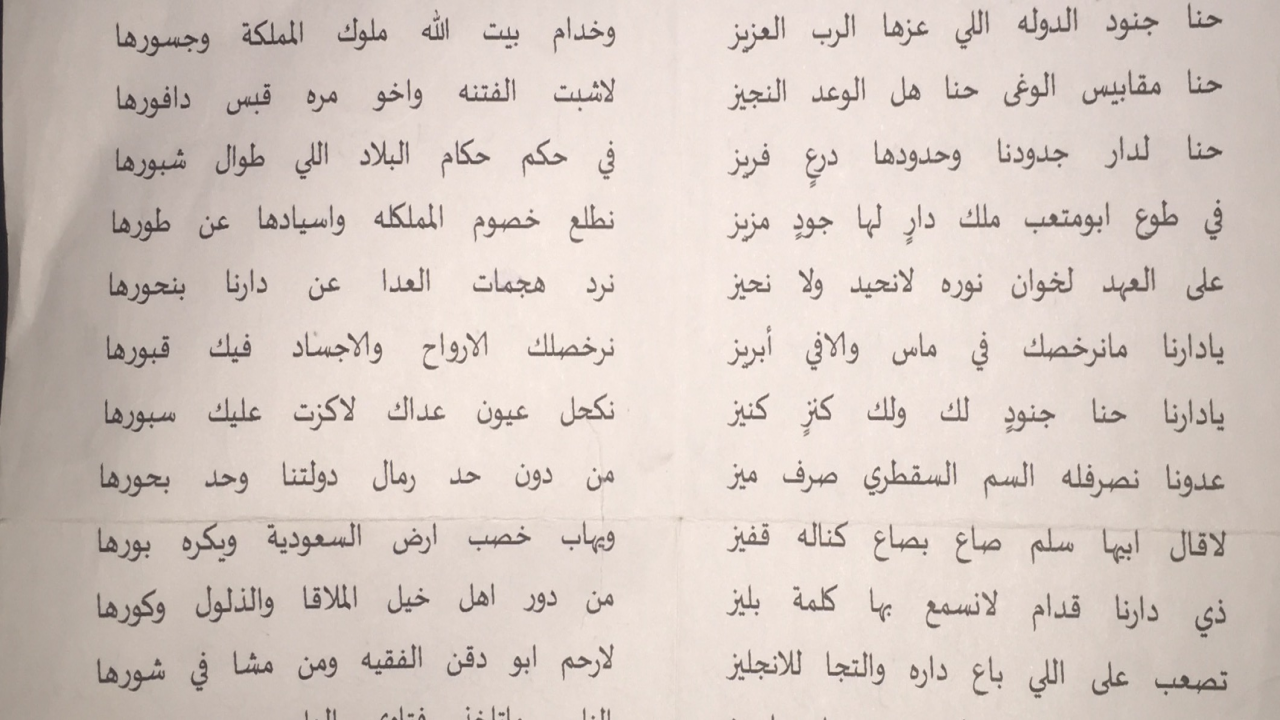 وطنية ولائيه