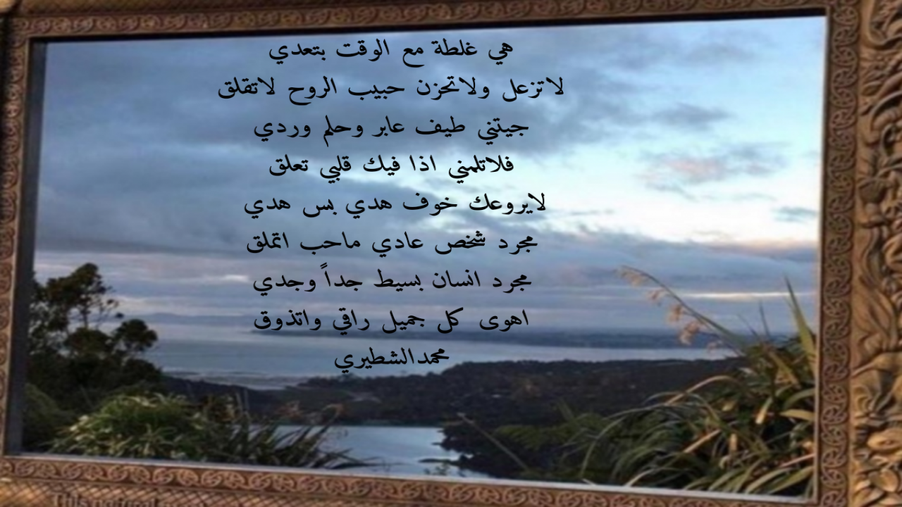 هي غلطة مع الوقت بتعديلاتزعل ولاتحزن حبيب الروح لاتقلق