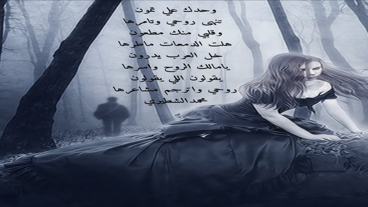 وحدك علي تمونتنهى روحي وتامرها