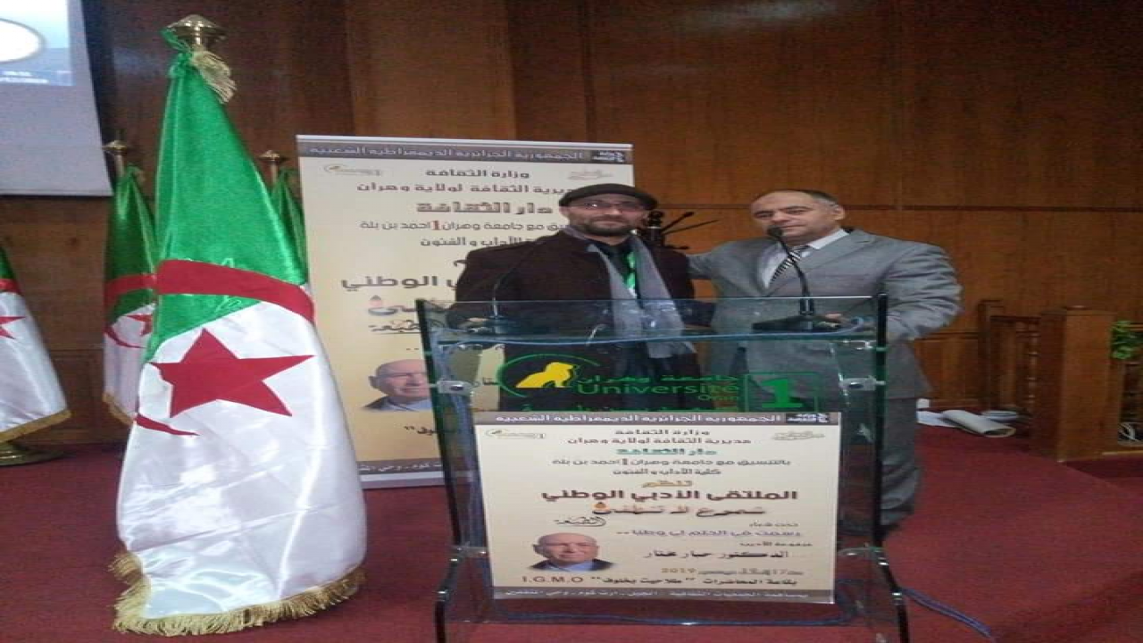 وهران (ملتقى شموع لا تنطفئ)