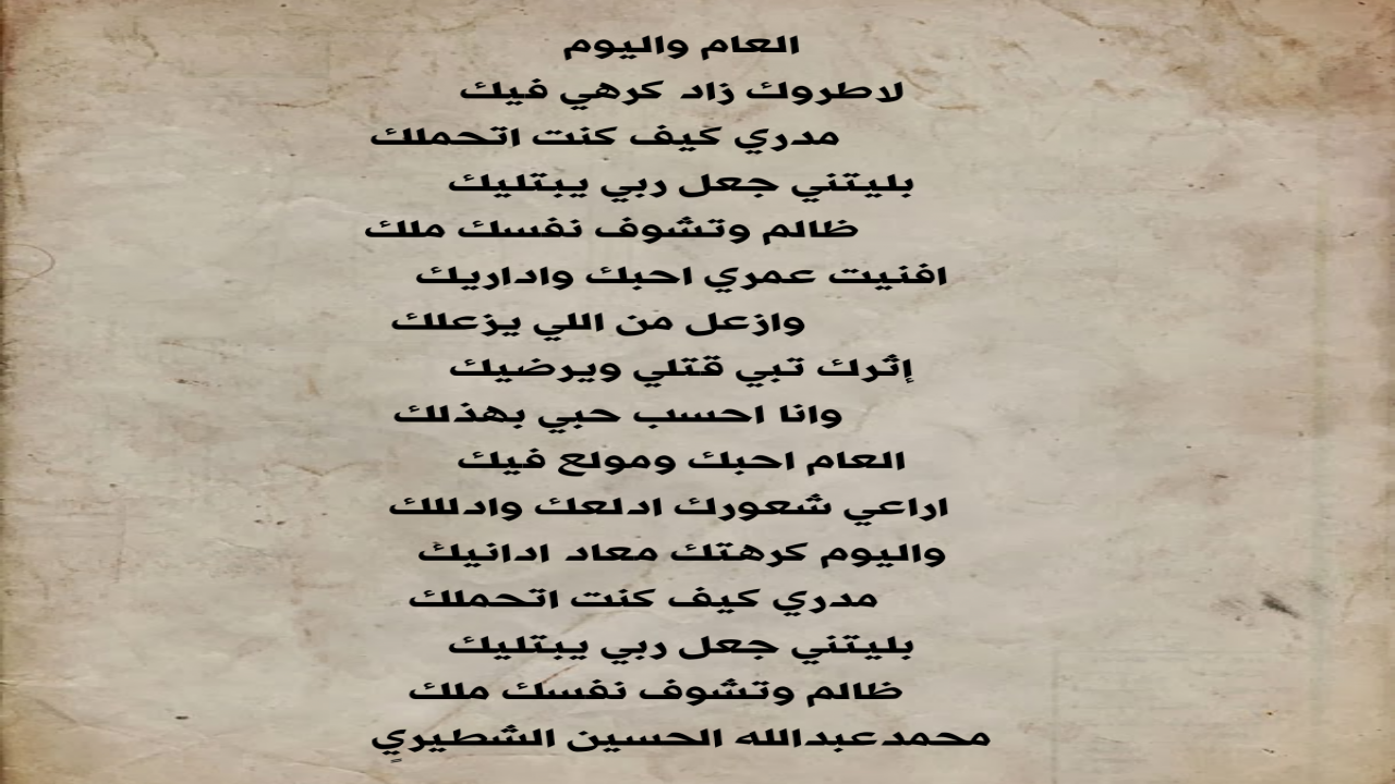 لاطروك زاد كرهي فيكمدري كيف كنت اتحملك