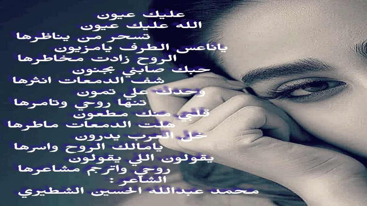 الله عليك عيون تسحر من يناظرهاياناعس الطرف يامزيونالروح زادت مخاطرها