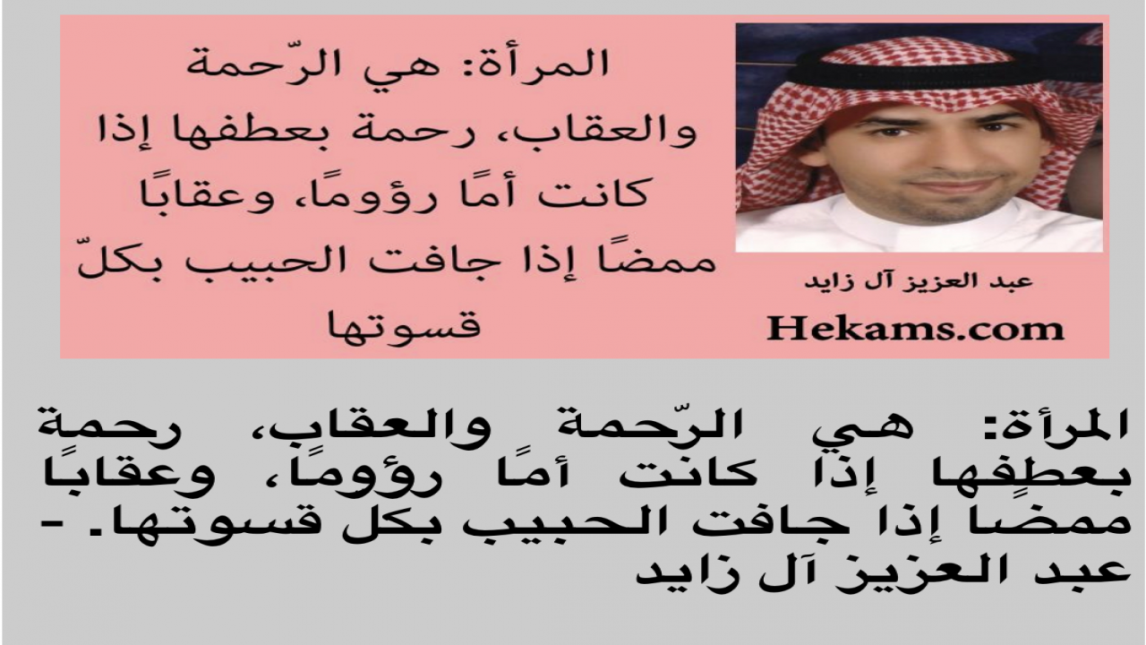 اقتباسات وأقوال