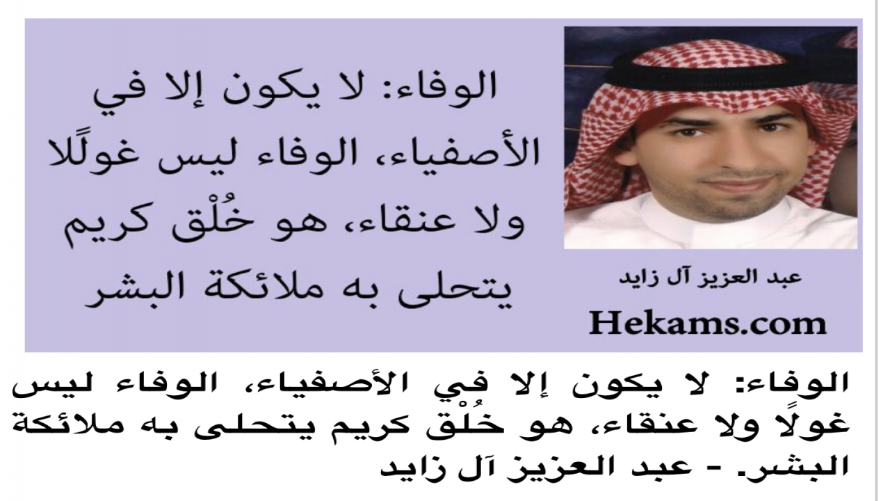اقتباسات وأقوال