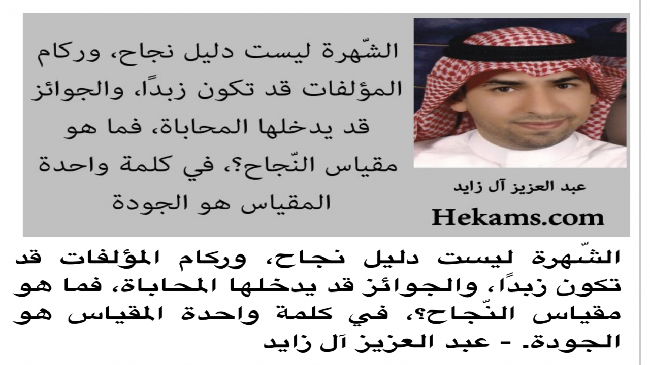 اقتباسات وأقوال