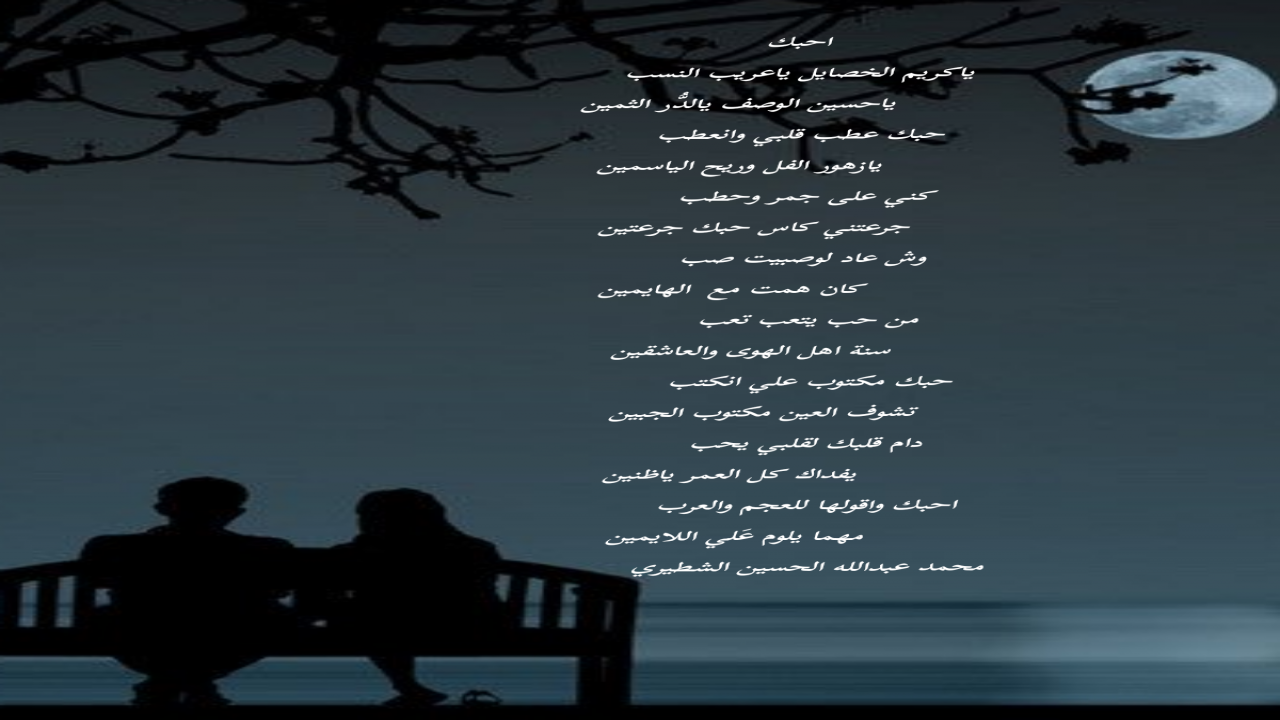 ياكريم الخصايل ياعريب النسبياحسين الوصف يالدر الثمين