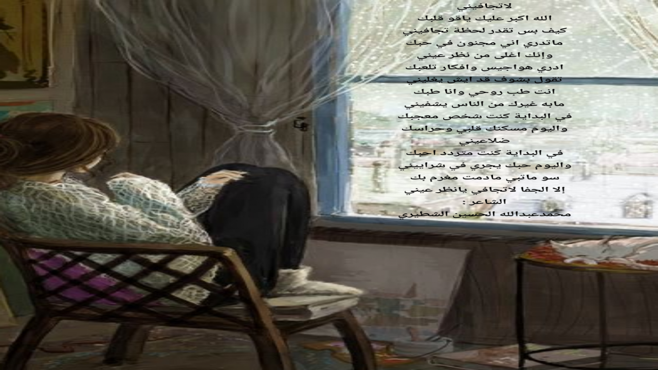 الله اكبر عليك ياقو قلبككيف بس تقدر لحظة تجافيني