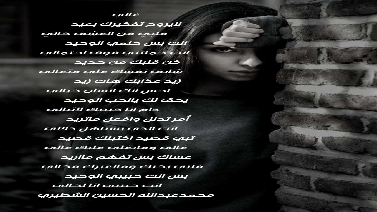 لايروح تفكيرك بعيدقلبي من العشق خالي