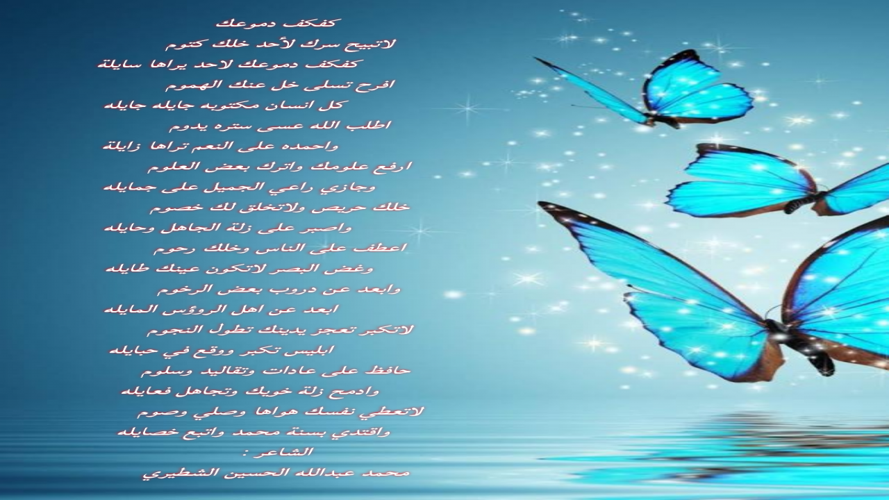 لاتبيح سرك لأحد خلك كتوم كفكف دموعك لاحد يراها سايلة