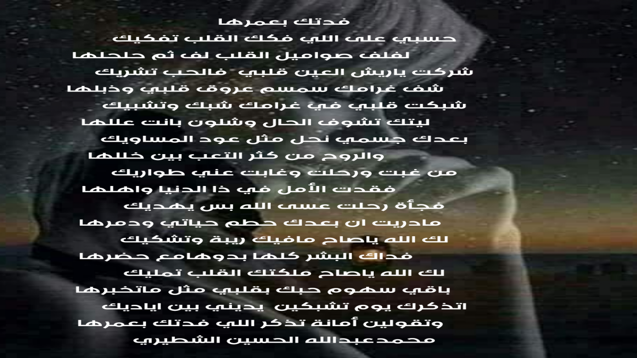 حسبي على اللي فكك القلب تفكيكلفلف صواميل القلب لف ثم حلحلها