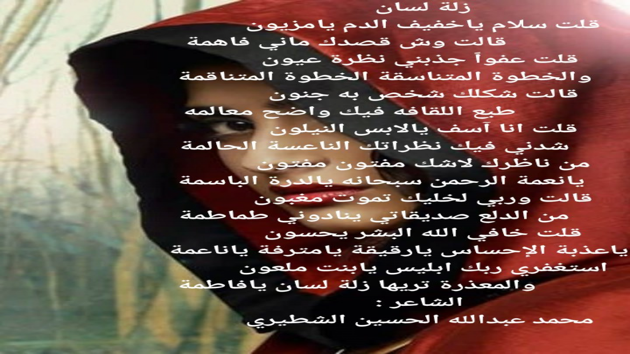 قلت سلام ياخفيف الدم يامزيونقالت وش قصدك ماني فاهمة