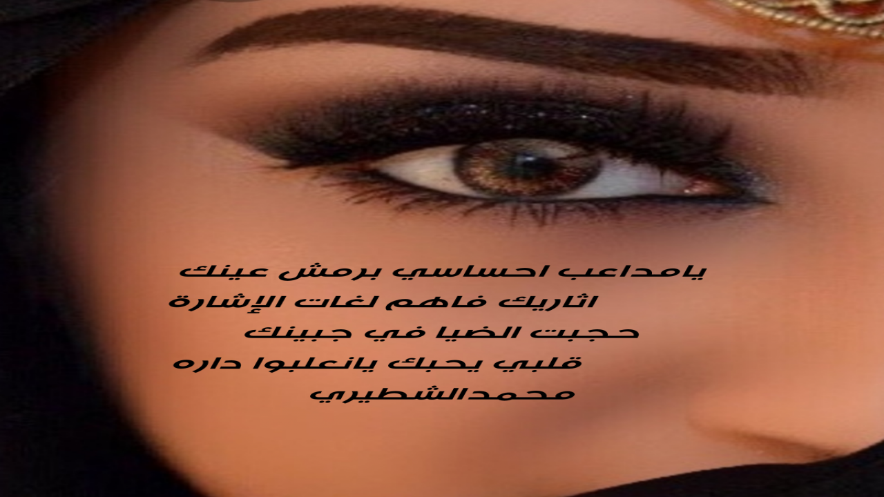 يامداعب احساسي برمش عينكاثاريك فاهم لغات الإشارة