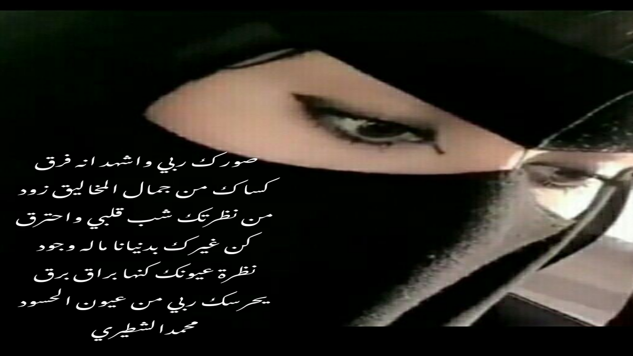 صورك ربي واشهد انه فرقكساك من جمال المخاليق زود