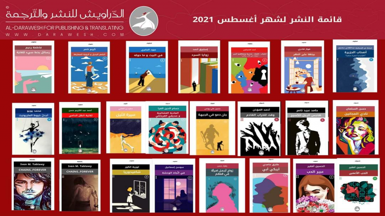 ديوان شاميدوريا الطبعة الثانية