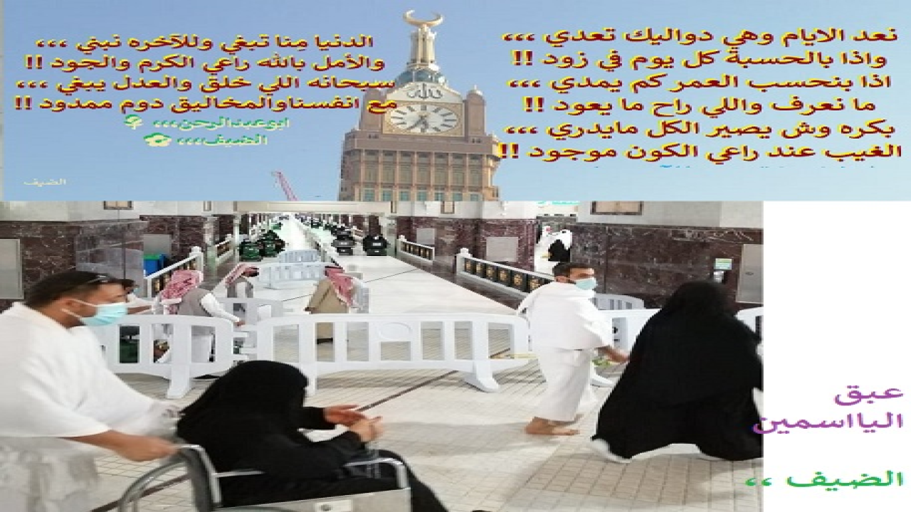 من الحرم المكي الشريفالمسعى / المروه !