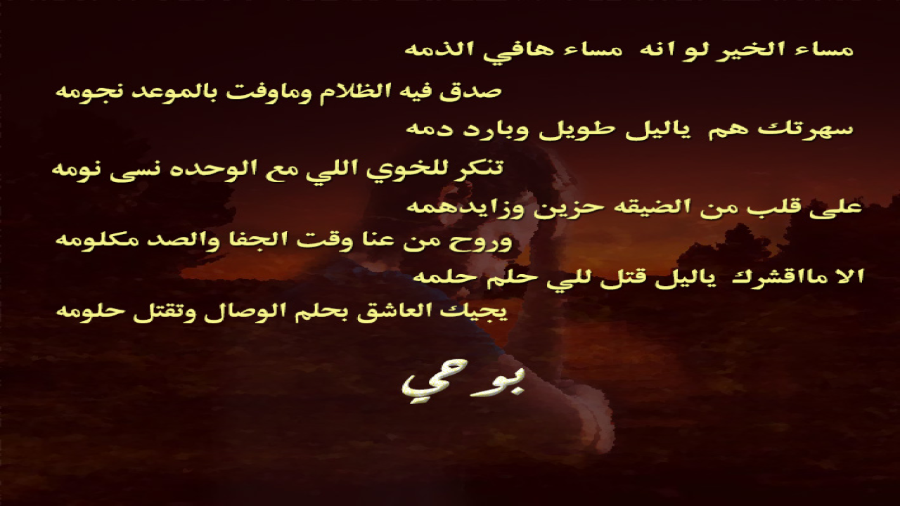 حلم الليل
