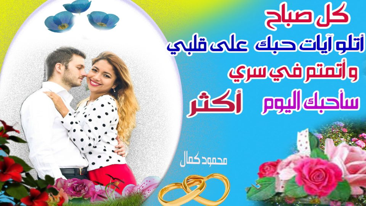 صورة و همسة