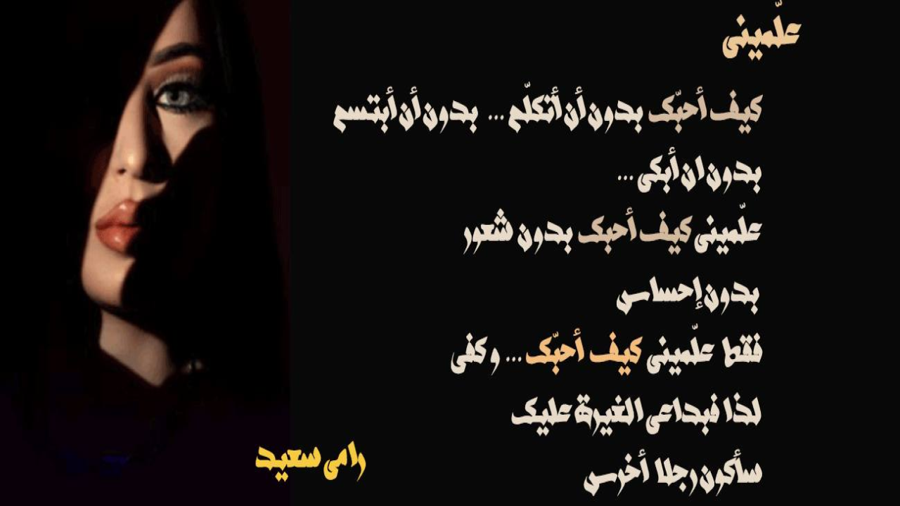 همسات غزل  مع  تصميم الصورة باستعمال خاصية الدمج و القص  على الفةتوشوب