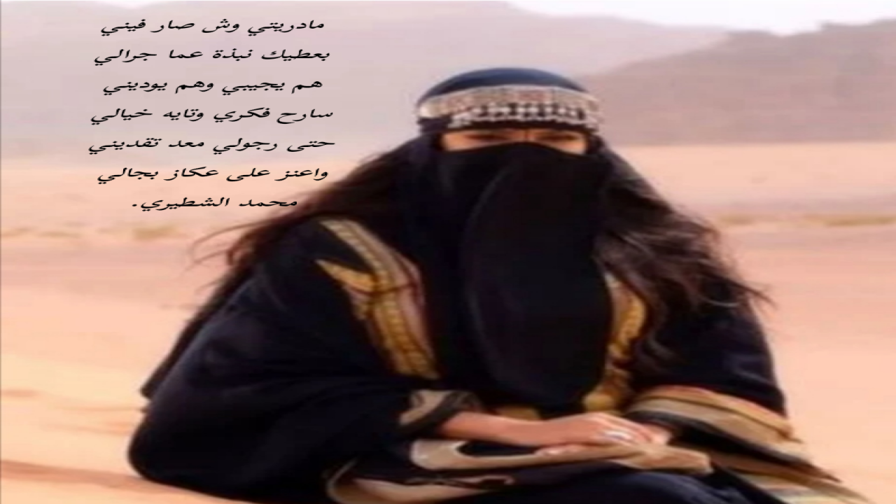 مادريتي وش صار فينيبعطيك نبذة عما جراليمحمد الشطيري.