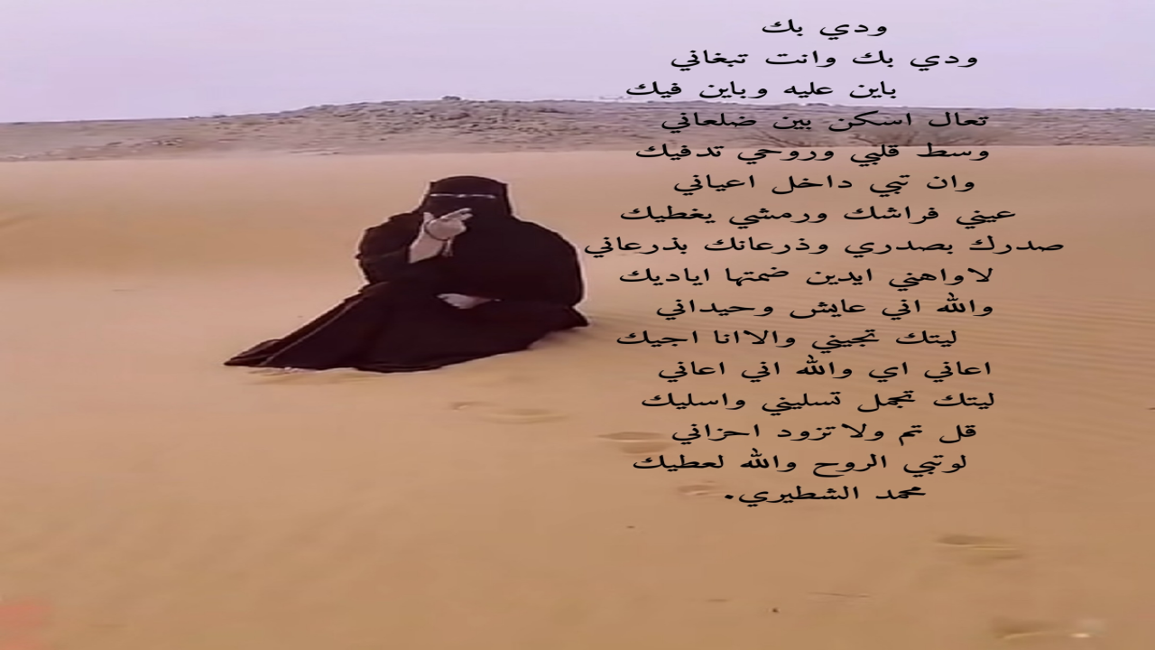 صور شعريةمحمد الشطيري.