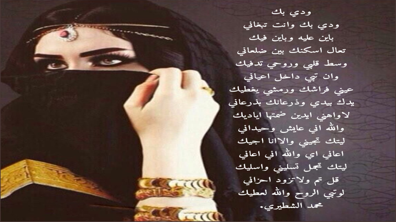 صور شعريةمحمد الشطيري.