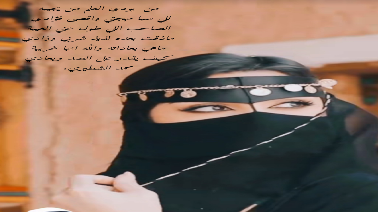 صور شعريةمحمد الشطيري.