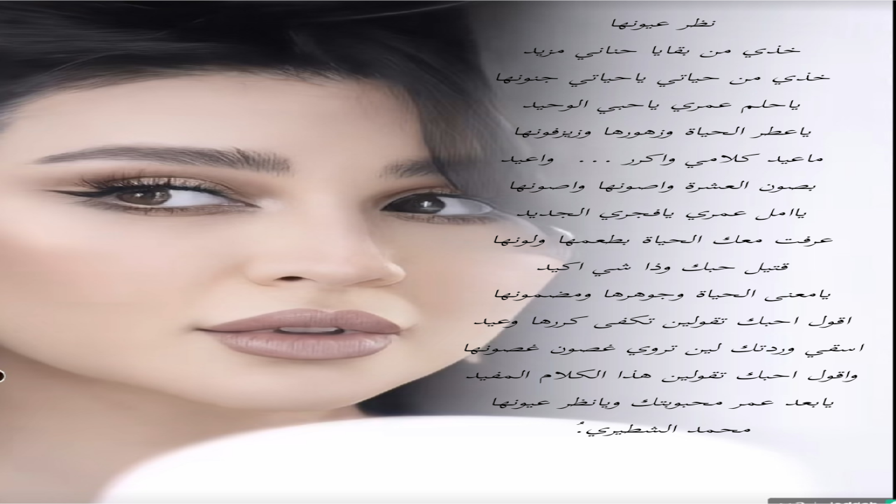 صور البطاقات الشعريةمحمد الشطيري.