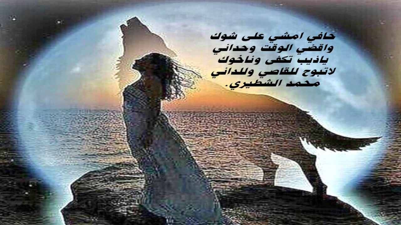 صور البطاقات الشعريةمحمد الشطيري.