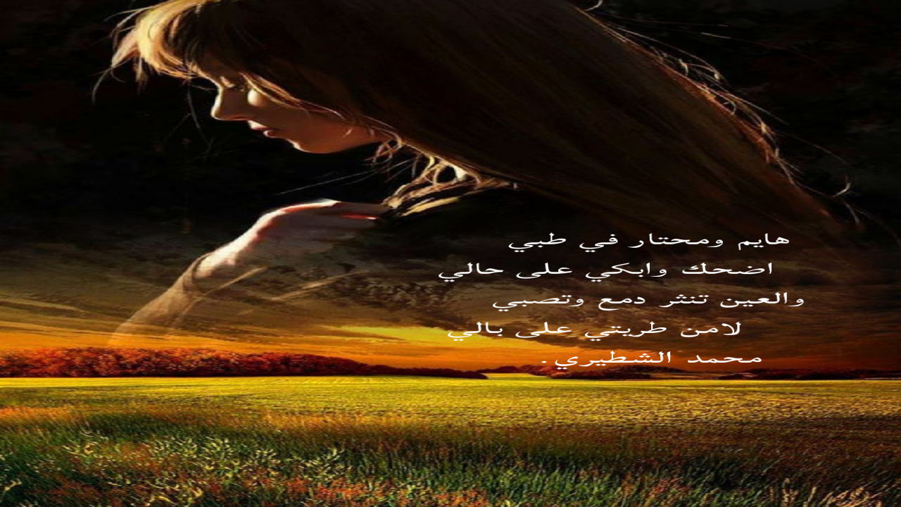 صور البطاقات الشعريةمحمد الشطيري.
