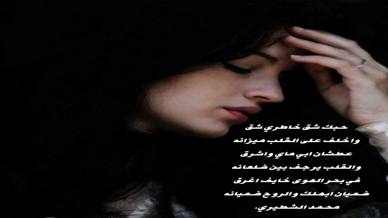 صور البطاقات الشعريةمحمد الشطيري.