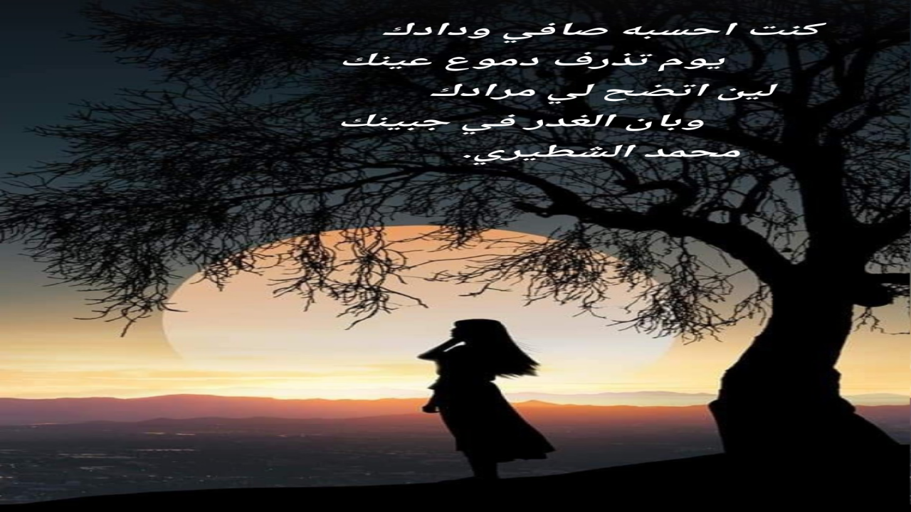 صور البطاقات الشعريةمحمد الشطيري.