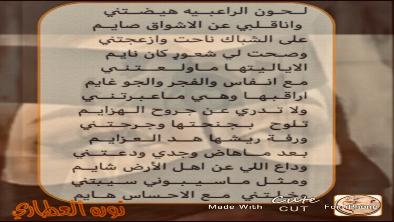 نص قصيده