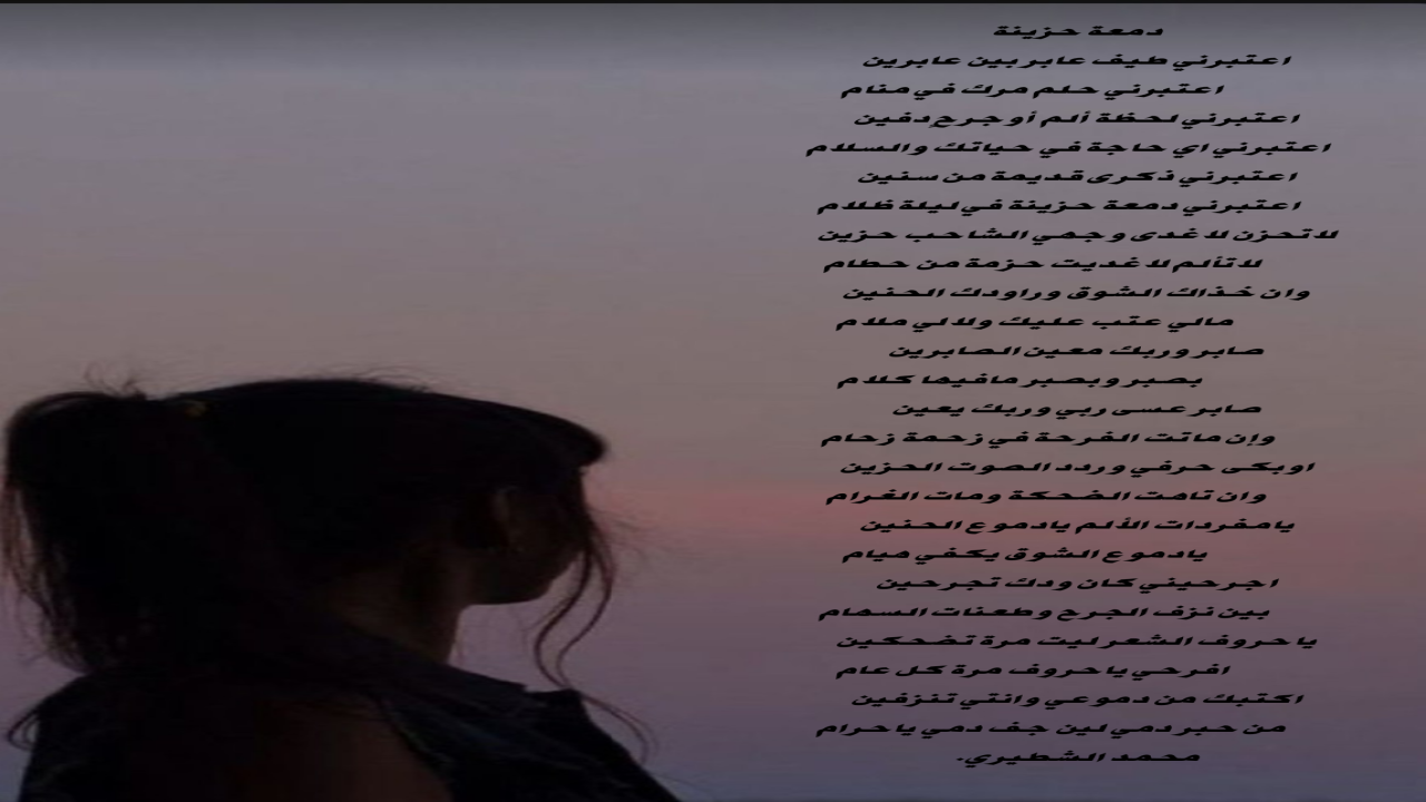صور البطاقات الشعريةمحمد الشطيري.