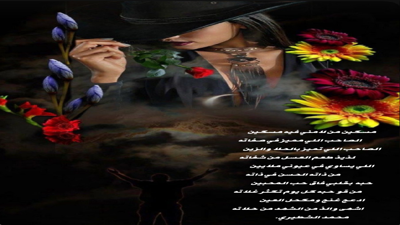 صور البطاقات الشعريةمحمد الشطيري.
