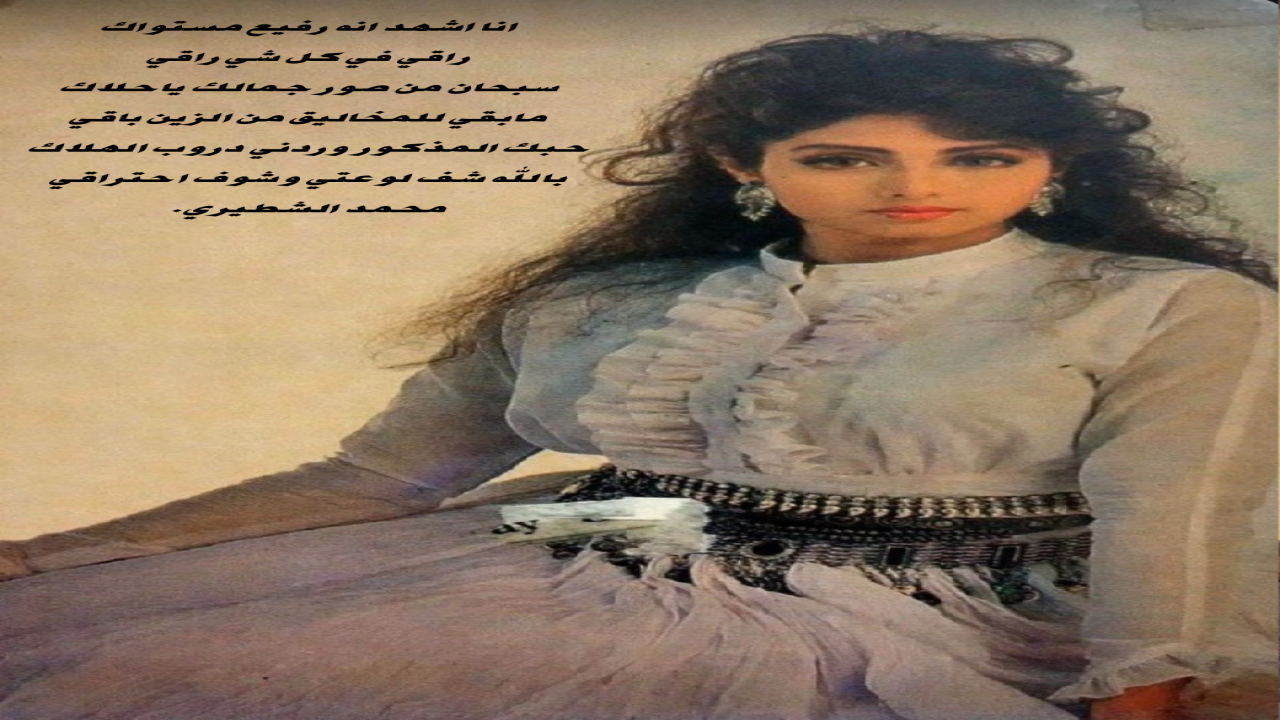 صور البطاقات الشعريةمحمد الشطيري.