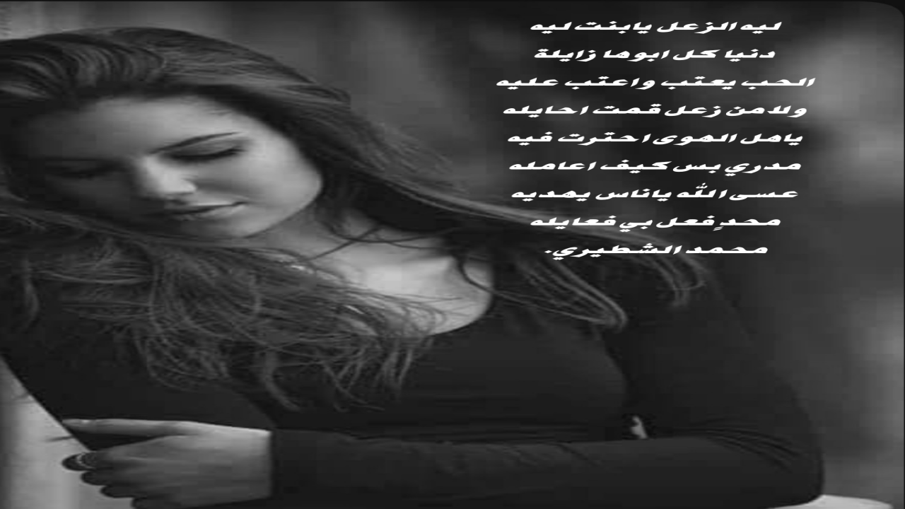 صور البطاقات الشعريةمحمد الشطيري.