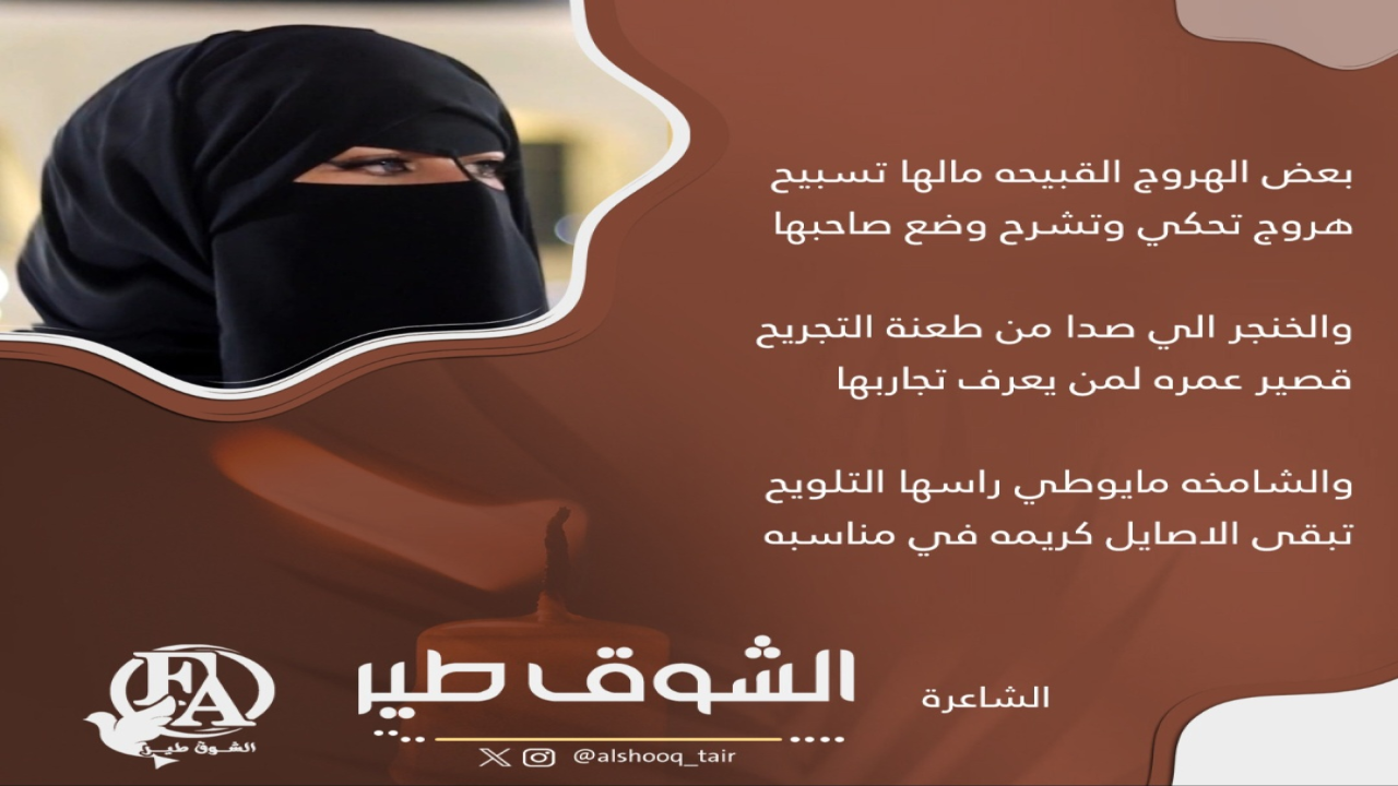 بعض الهروج القبيحه مالها تسبيحهروج تحكي وتشرح وضع صاحبها