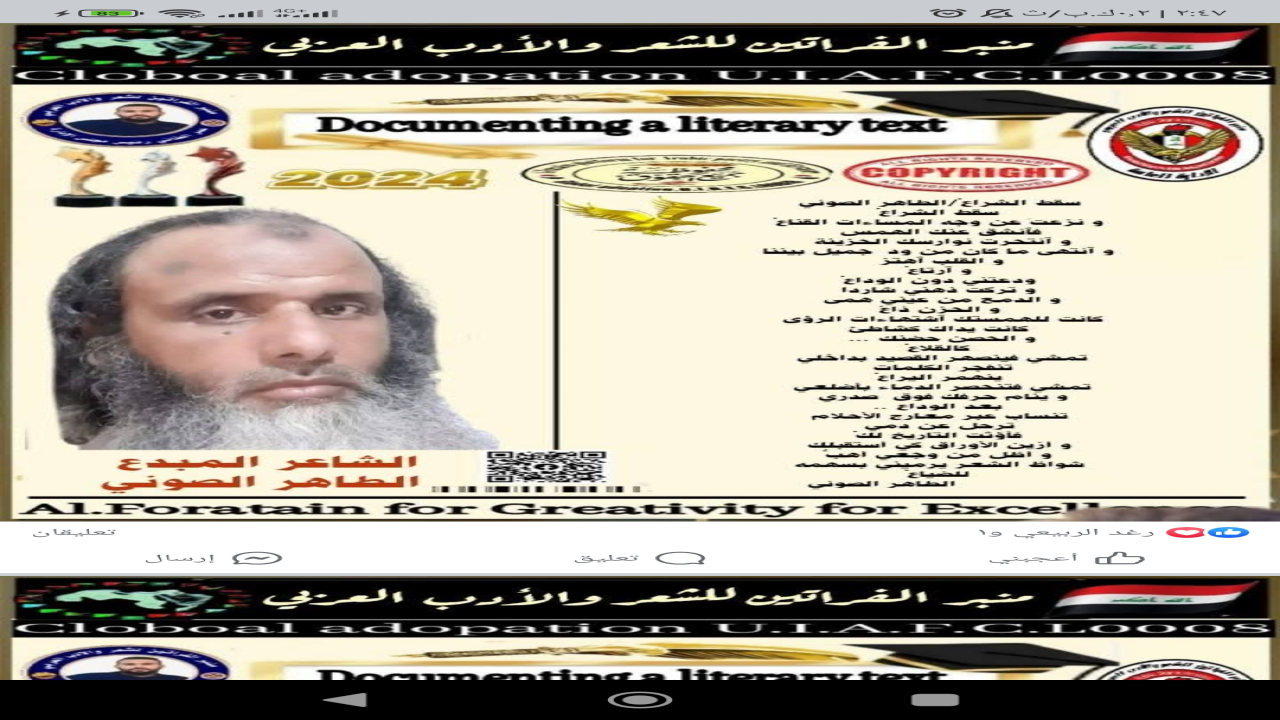 الطاهر الصوني