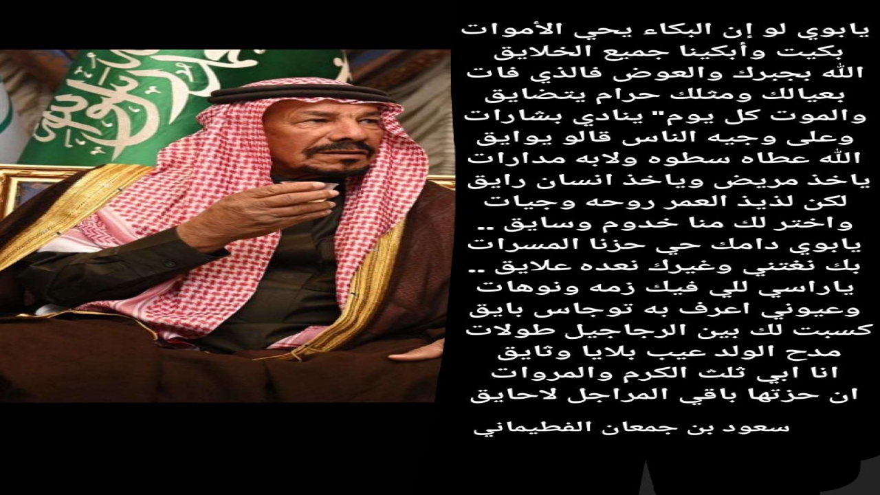 يابوي لو البكاء يحي الأموات