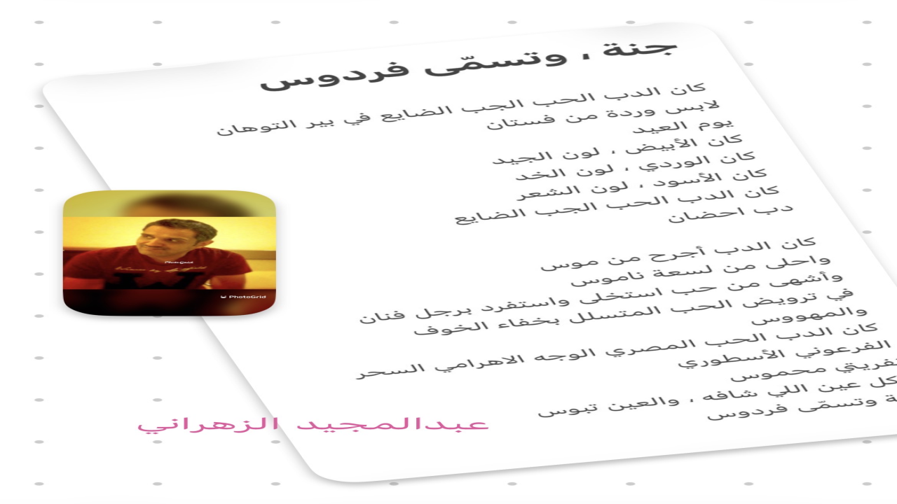 جنة ، تسمى فردوس