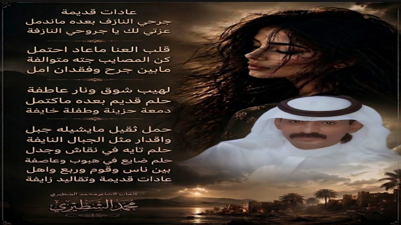 صور البطاقات الشعريةمحمد الشطيري