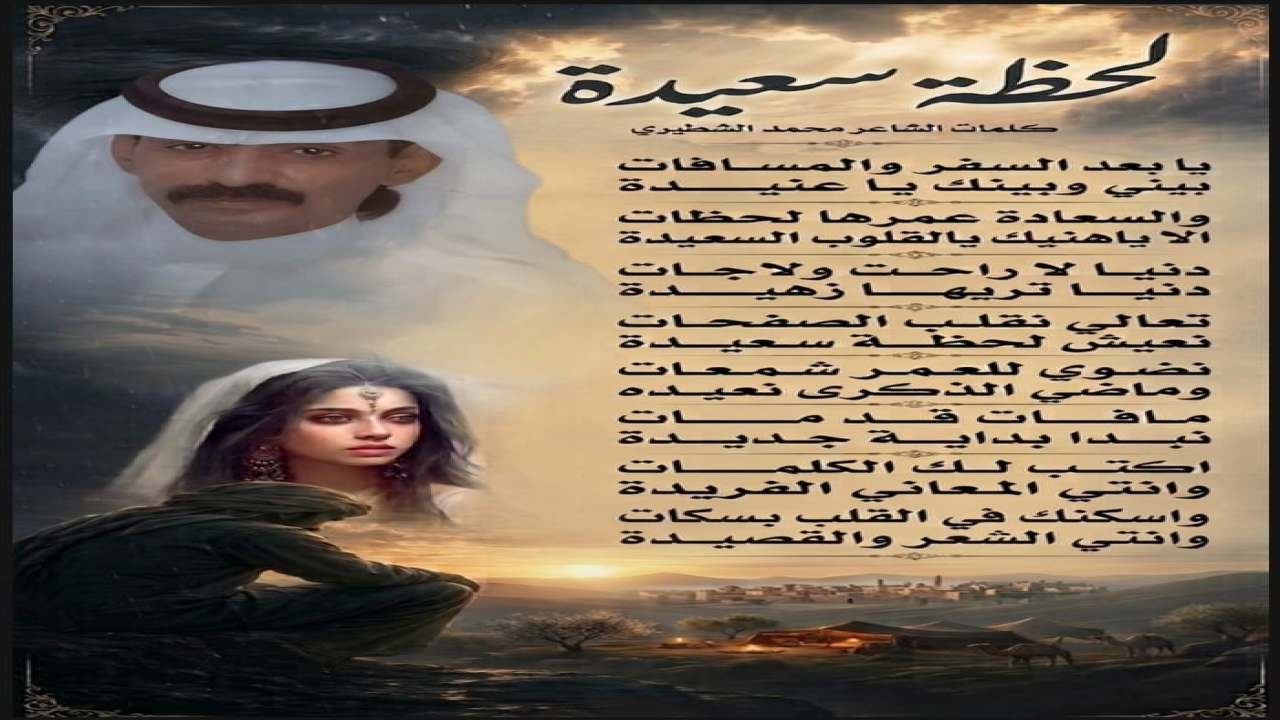 صور البطاقات الشعريةمحمد الشطيري