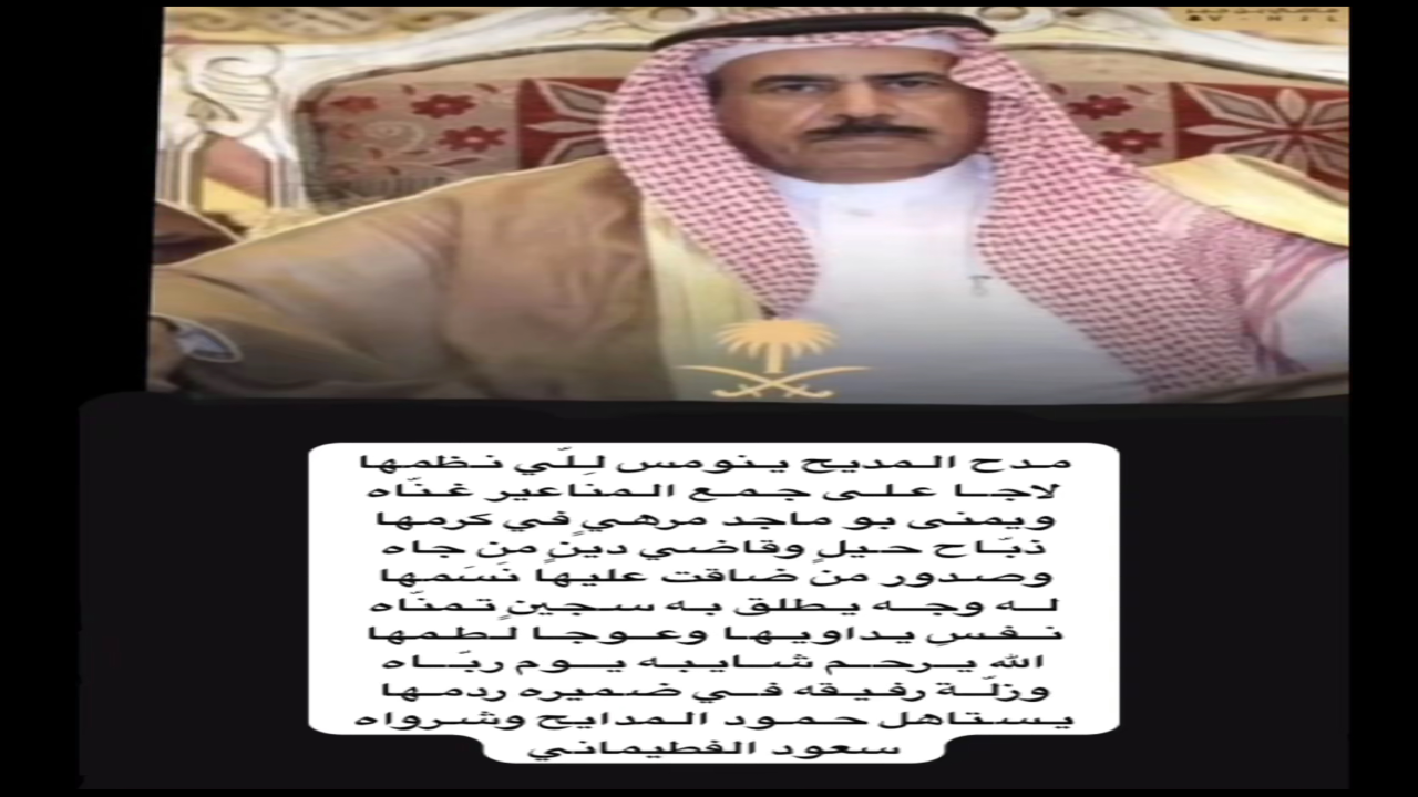 يستاهل ابو ماجد