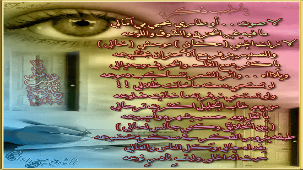 بطاقه شعريه